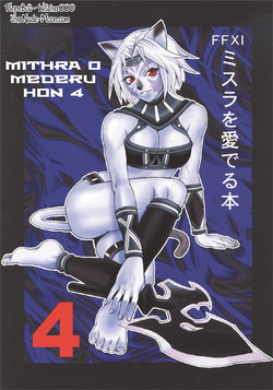 (C72) [Mederukai (Yoshino Koyuki)] Mithra o Mederu Hon 4 (Final Fantasy XI) [Russian] [Witcher000]