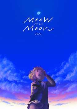 [Meme (Memenome)] Meow for the Moon (Watashi ga Motenai no wa Dou Kangaetemo Omaera ga Warui!) [English] [DB Scans]