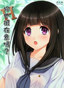 (FF20) [蘭屋(亞蘭丸)] Ni ye hen zai yi ma? | Are you curious too? (Hyouka) [English] [Hentai_Doctor]