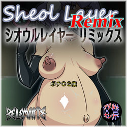 [Belemnite (Semahiro)] sheol layer remix (Various) [Sample]