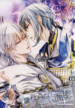 (Senka no Toki Zan) [Nerimono club (Chikuwabu)] Kasanaranai Omokage [Jou] (Touken Ranbu)