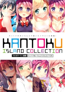 [Kantoku]Kantoku Island Collection