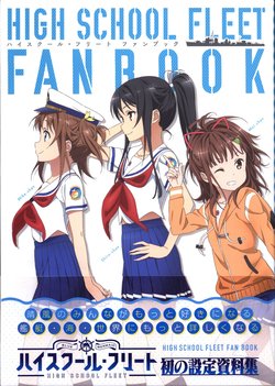 High School Fleet fanbook