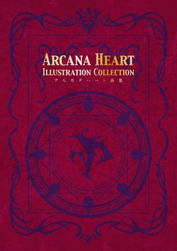 Arcana Heart Illustration Collection