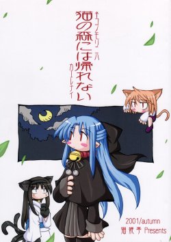 [Nyankotei] Can't Return to the Forest of Cats (Tsukihime) [English]