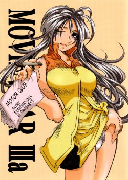(SC31) [RPG COMPANY 2 (Toumi Haruka)] MOVIE STAR IIIa (Ah! My Goddess) [English] =LWB=