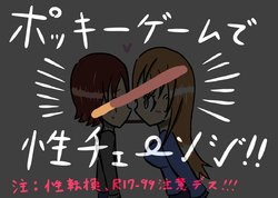 [haido] Pocky Game de Sei change!!