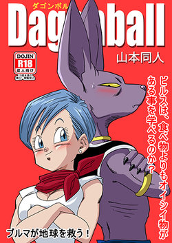 [Yamamoto] Bulma ga Chikyuu o Sukuu! (Dragon Ball Super) [Italian] [IcyPolarGuy]