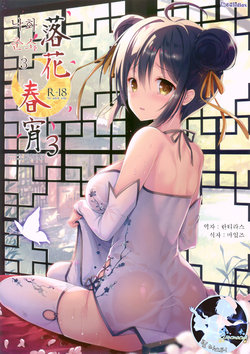 Tag: garter - E-Hentai Galleries