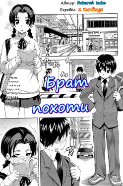 [Isako Rokuroh] Kyoudaizakari | Sibling Lust (Bishoujo Kakumei KIWAME 2009-04 Vol. 1) [Russian] [1 Kunikage] [Decensored]