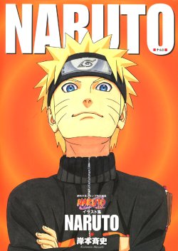 Naruto artbook