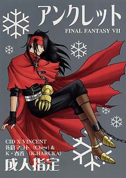 (C59) [K. Haruka Company, Chew (K. Haruka, Sakura Makoto)] Anklet | Restraint (Final Fantasy VII) [English]