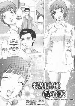 [Amanoja9] Tokubetsu byoutou hi kango | Secret Special Nursing Care (Chijoku Namakan Hataraku Oneesan) [English] [lodhel]