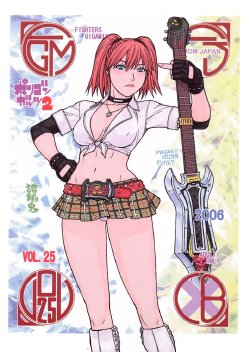 (C69) [From Japan (Aki Kyouma)] FIGHTERS GIGAMIX FGM Vol.25 (Rumble Roses)