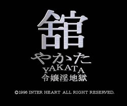 [Interheart] Yakata