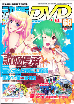 Anime New Power Vol.068