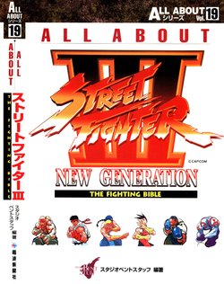 All About Vol. 19 - Street Fighter III New Generation: The Fighting Bible
