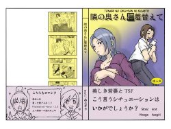 [ts-complex2nd (Asagiri)] Tonari no Oku-san ni Kigaete | Changing into the Wife Next Door [English] [Chilla]