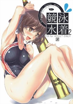(C90) [Kurenai Shoujo (Nenchi)] Hitasura Kyouei Mizugi o Kiseru 2 Senshadou Hen (Girls und Panzer)