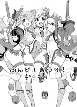 (C92) [Manga Super (Nekoi Mie)] Fundoshi Matsuri! | 훈도시 축제! (Granblue Fantasy) [Korean]