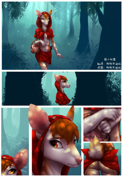 [Celeste] Little Red Riding Deer[Chinese] [刚刚开始玩汉化]