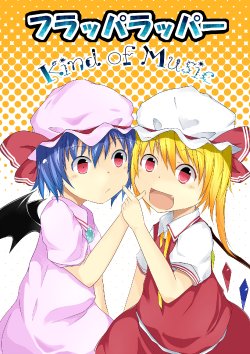 [Inoopy no Inugoya (INOOPY)] Furappa Rapper - Kind of Music (Touhou Project) [Digital]