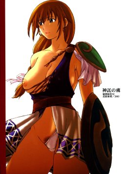 (C65) [Secret Society M (Kitahara Aki)] Shintaku no Toriko (SoulCalibur)
