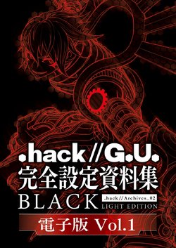 [.hack//G.U.] Complete Setting Document Collection .hack//Archives_02 BLACK LIGHT EDITION Volume 1 [Digital]