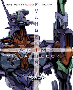 Evangelion Anima - Visual Book [Digital]