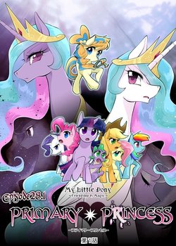 [Namagaki Okami] My Little Pony - Friendship is Magic - Episode 28.1 - Primary Princess (My Little Pony Friendship is Magic)