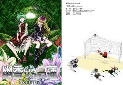 (C78) [Tohonifun (Chado)] Yuuka vs Byakuren RESOLUTION (Touhou Project) [English] [One of a Kind Productions]