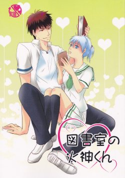 (DC RETURNS 7) [Beni (Inoue Kiyoshi)] Toshoshitsu no Kajin-kun (Kuroko no Basuke)