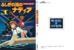 Nadia The Secret of Blue Water Filebook vol.1