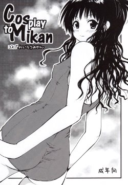 (C74) [Shiawase Kanmiryou (Yuki Tomoshi)] Cosplay to Mikan (To LOVE-Ru)