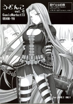 (C73) [UDON-YA (Kizuki Aruchu, ZAN)] Udonko Vol. 4 CM73 Omake Hon (Fate/stay night, Monster Hunter)