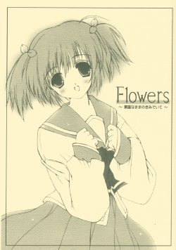 (CSP4) [HIGH RISK REVOLUTION (Aizawa Hiroshi)] Flowers ~Sunao na Mama no Kimi de Ite~ (ToHeart2)