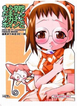 (C62) [FREEZE MOON] Mou Shinbou Tamaran Megane to Boin to (Ojamajo Doremi)