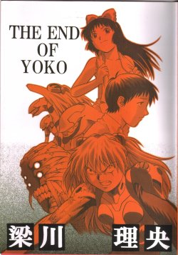 (C64) [Momo no Tsubomi (Yanagawa Rio)] THE END OF YOKO (Neon Genesis Evangelion, Idol Tenshi Youkoso Yoko)