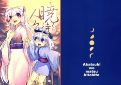 (C75) [Katamichi Kippu (Mikage Sekizai)] Akatsuki wo Matsu Hitobito (Touhou Project) [English] [Wings of Yuri]