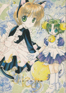 [Pastel Melody (Seara)] Neko to Apron no Hon (Cardcaptor Sakura, Di Gi Charat) [1999-10-03]