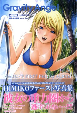 BTOOOM! Volume 7 Special Chapter Gravity Angel