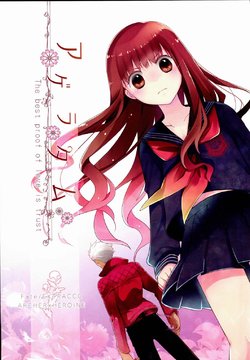 (Ou no Utsuwa 9) [MOCHISUKE (Sakura Tasuke)] Ageratamu - The best proof of love is trust (Fate/EXTRA CCC)