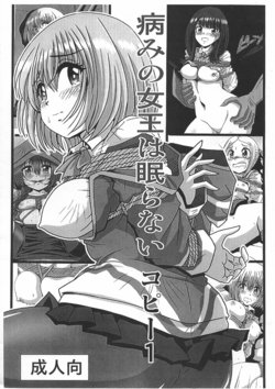 (COMIC1☆15) [Thirty Saver Street (Sawara Kazumitsu)] Yami no Joou wa Nemuranai Copy 1 (SSSS.GRIDMAN)
