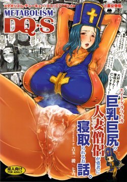 (C79) [8graphica (Yoshitama Ichirou, Nanakichi.)] METABOLIZM DQ-S Kyonyuu Kyoshiri no Hitozuma Souryo ga Yuusha ni Netorareru Ohanashi. (Dragon Quest III) [Spanish] [Sherminator]