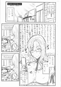[BLACK FLY (Ikegami Tatsuya)] Bessatsu Omake Manga (STEINS;GATE)