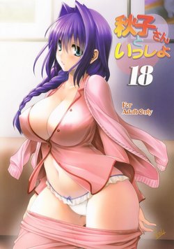 (C90) [Mitarashi Club (Mitarashi Kousei)] Akiko-san to Issho 18 | Insieme ad Akiko 18 (Kanon) [Italian] [Hentai Fantasy]