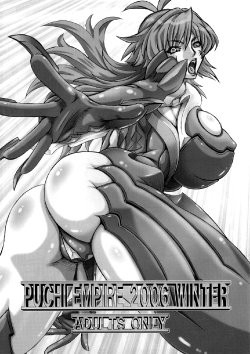 (C71) [Daihonei (TYPE.90)] PUCHI EMPIRE 2006 WINTER (Witchblade) [German] [Zunami]