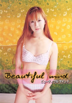 Beautiful Mind (Urabon)