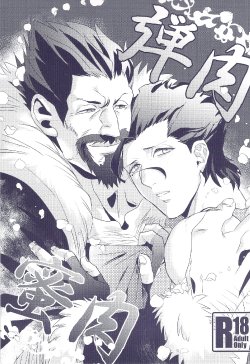 (SUPER22) [Jigokuhen, OMTY (Mizumushi, Makino)] Dan Niku x Mitsu Niku (Fate Zero)