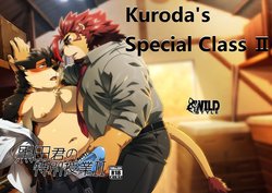 [WILD STYLE (Ross)] Kuroda-kun no Tokubetsu Jugyou II | Kuroda's Special Class II [English] [SakuraJizz] [Digital]